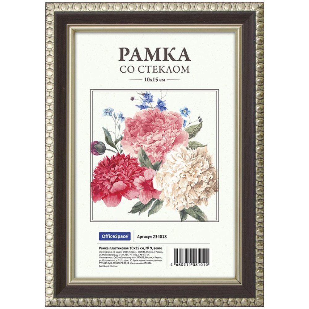 Фоторамка Венге - 10*15 см - Пластик, стекло Фоторамка Венге - 10*15 см - Пластик, стекло