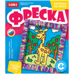 Фреска - картина из песка - Солнечный жираф