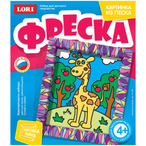 Фреска - картина из песка - Солнечный жираф