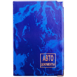 Обложка для автодокументов - глянцевая - ПВХ Обложка для автодокументов - глянцевая - ПВХ