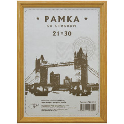 Рамка деревянная - 21*30 см - Янтарь