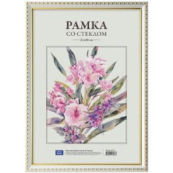 Фоторамка - Пластиковая - 21*30 см - Белый/золото Фоторамка - Пластиковая - 21*30 см - Белый/золото