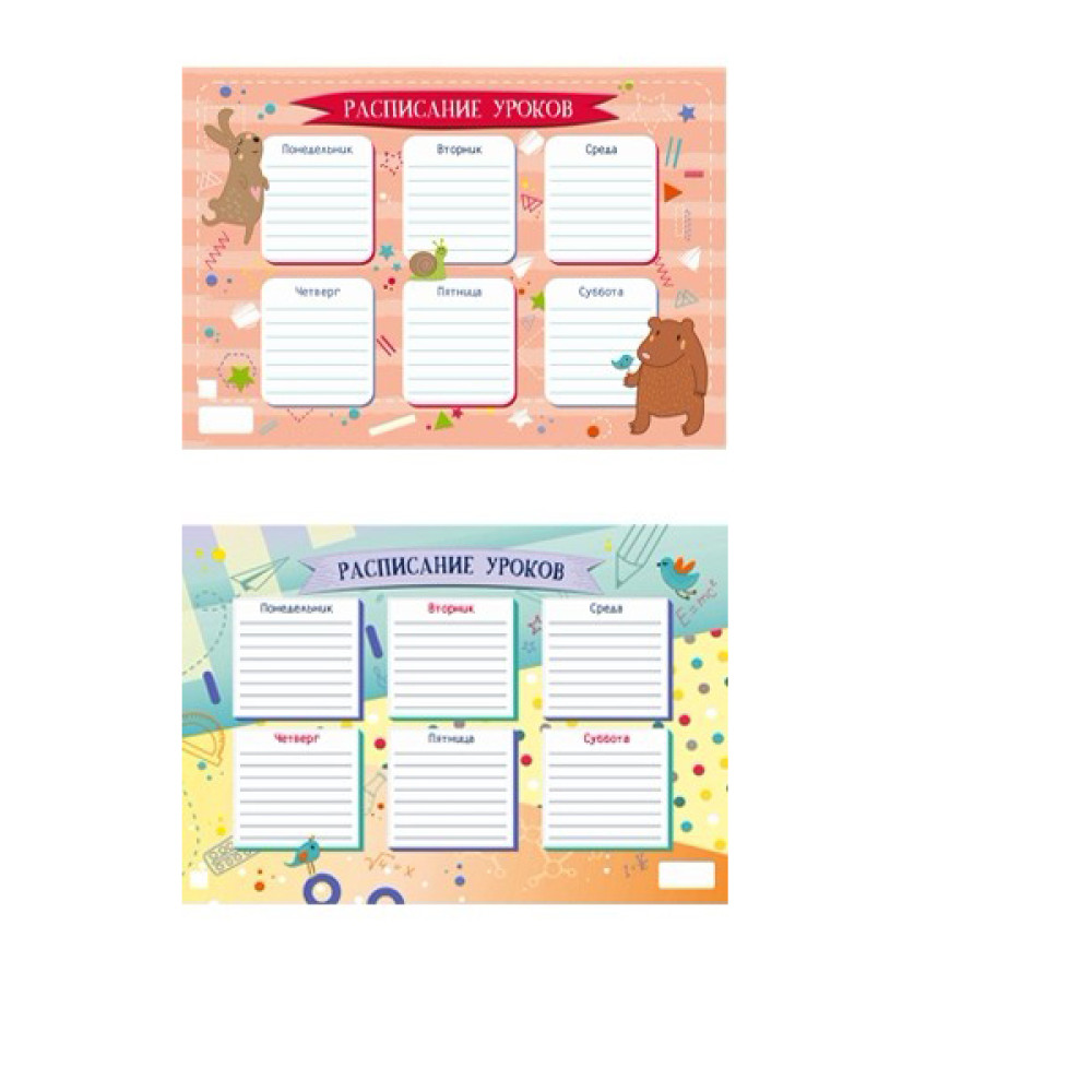 Расписание уроков - 6 дней Расписание уроков - 6 дней