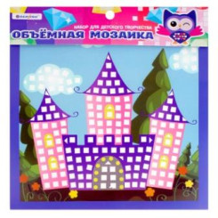 Набор для детского творчества - Объёмная мозаика