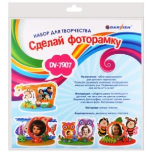 Набор для творчества - Сделай фоторамку