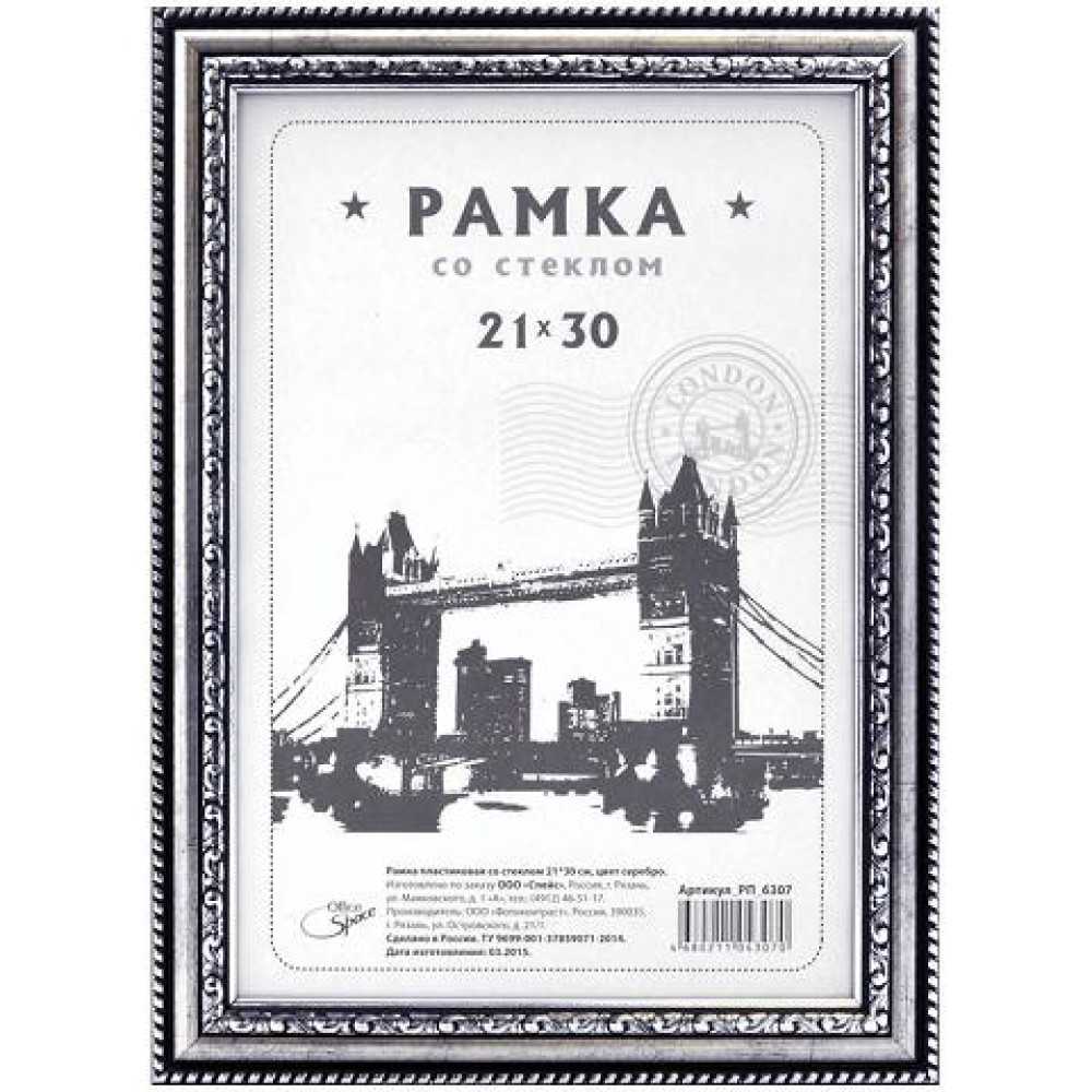 Фоторамка OfficeSpace №7 - 21*30 см - Серебро Фоторамка OfficeSpace №7 - 21*30 см - Серебро