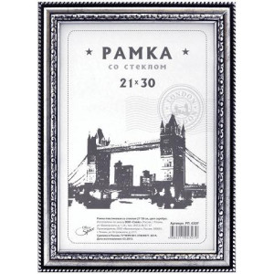Фоторамка OfficeSpace №7 - 21*30 см - Серебро