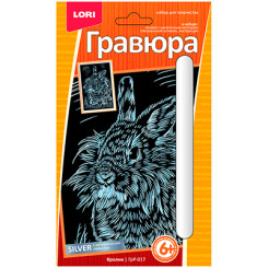 Гравюра Lori Кролик - Со штихелем - Металлик
