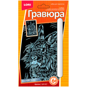 Гравюра Lori Кролик - Со штихелем - Металлик