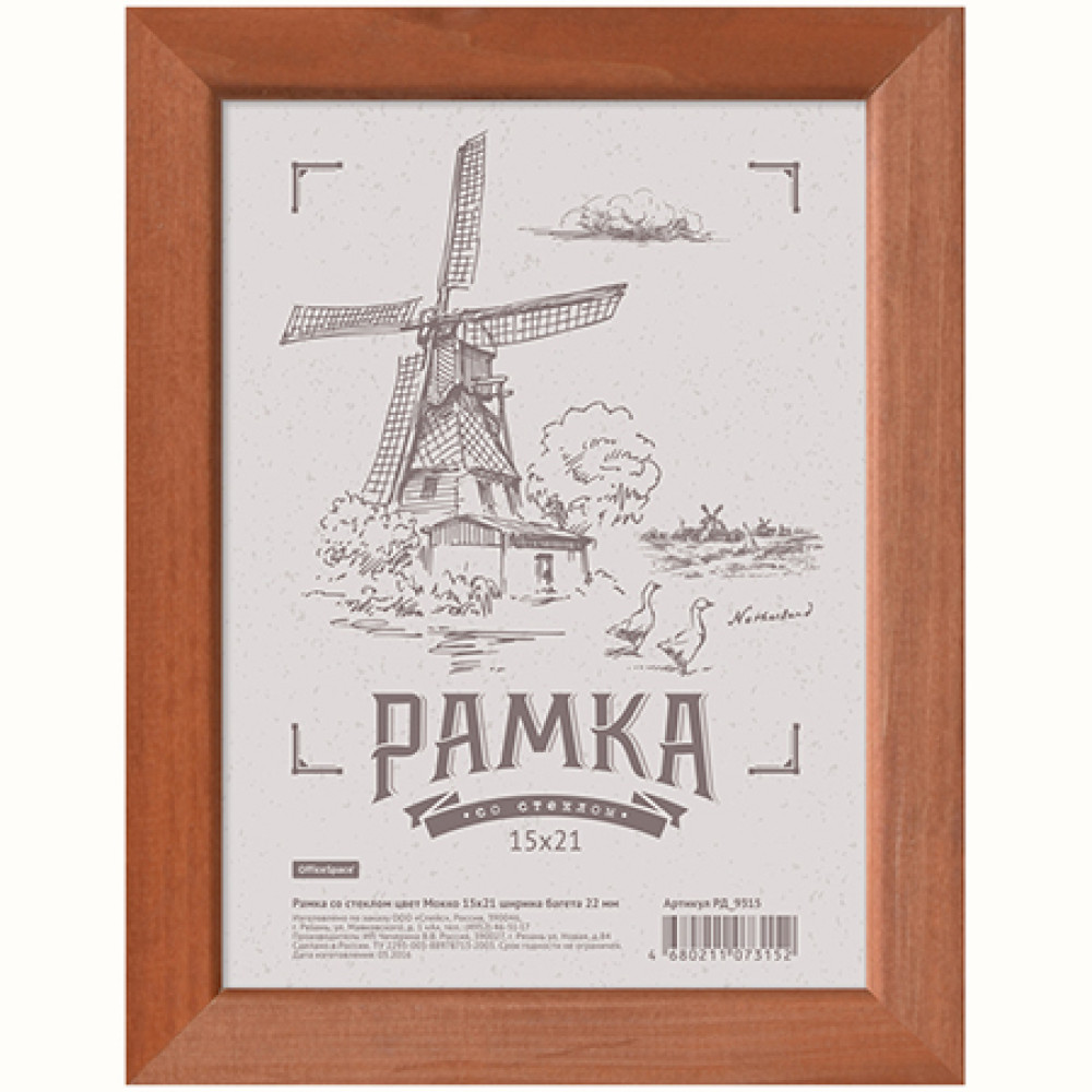 Фоторамка OfficeSpace - 15*21 см - Мокко Фоторамка OfficeSpace - 15*21 см - Мокко