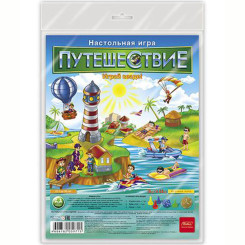 Настольная игра - Путешествие - А3