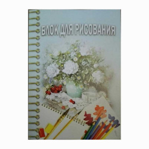 Блок для рисования - А3 - 40 листов