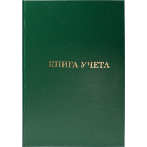 Книга учета - А4 - 96 листов - Клетка