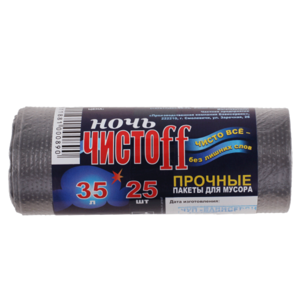Пакеты для мусора Ночь - 35 литров - 25 штук Пакеты для мусора Ночь - 35 литров - 25 штук