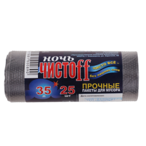 Пакеты для мусора Ночь - 35 литров - 25 штук