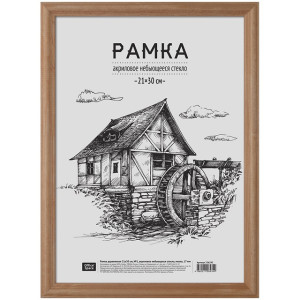 Фоторамка деревянная - 21*30см - акриловое небьющееся стекло - цвет мокко