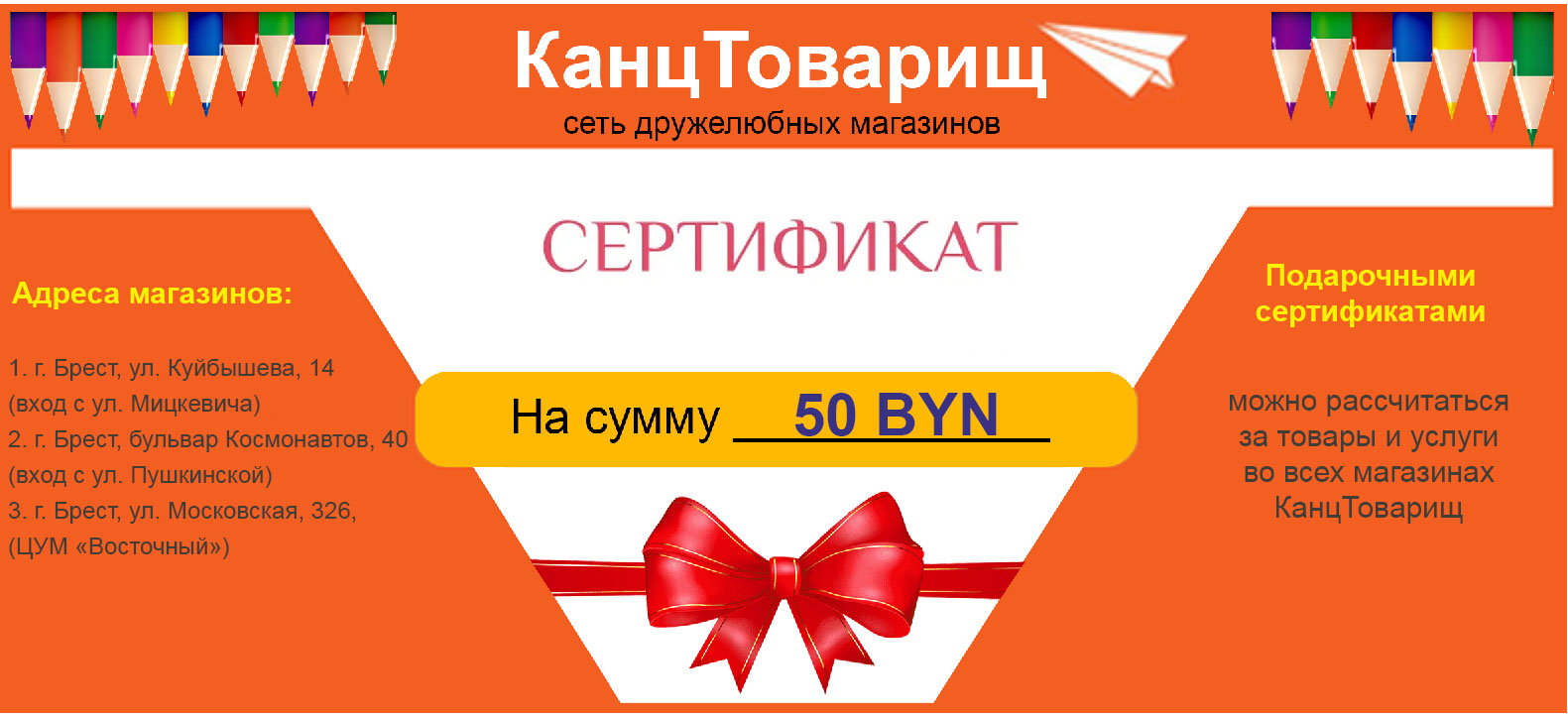 Подарочный сертификат